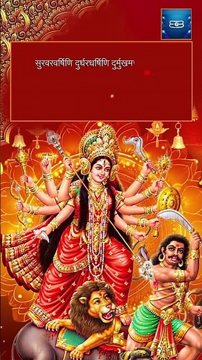 அயிகிரி நந்தினி | Aigiri Nandhini - Tamil Lyrics | துர்க்கை அம்மன் பக்தி பாடல்கள்