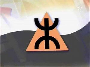 EASY way to learn TAMAZIGHT.