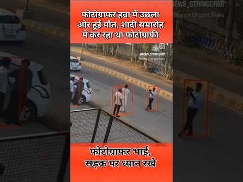 सड़क पर हादसा #publicreel #viralreel#news#shortvideo