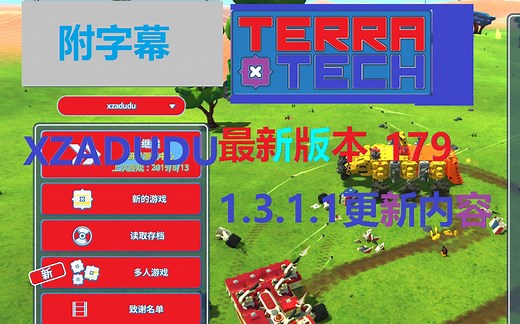 【179】【泰拉科技】[terratech]1.3.1.1最新版更新内容介绍