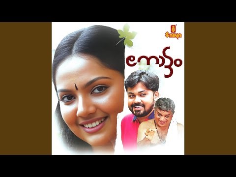 Pachappanamthathe - Female Version