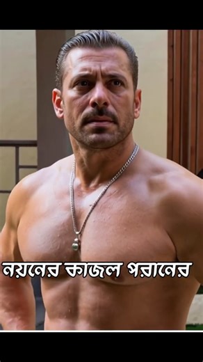 viral salman with Bangla jala #shorts #viral #trending #viralshort #beastrafiq