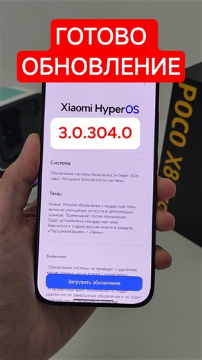 The major HyperOS3.0.304 update is ready. 🔥 Which Xiaomi devices will be updated?