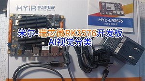 【米尔-瑞芯微RK3576核心板及开发板】YOLO实时目标检测，AI视觉分类
