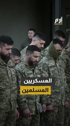 زيلينسكي "يغازل" المسلمين في رمضان.. ويوجه رسالة لموسكو