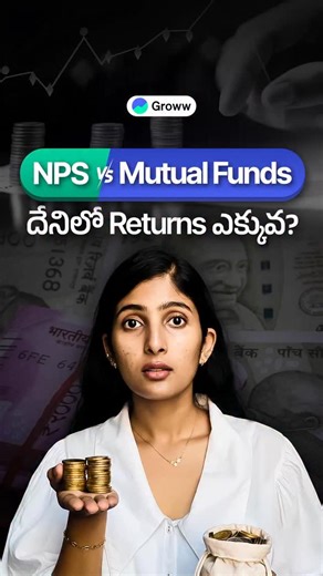 NPS vs Mutual Fund — Long termలో winner ఎవరు?| NPS vs Mutual Fund — Who is the winner? If you’re in the 30% tax bracket investing ₹10,000/month, here’s the clear math. ✅ Employer NPS (Sec 80CCD(2)) Your ₹10,000 goes in pre-tax, so the full amount is invested. Employer contributions up to 14% of basic pay are tax-free. ✅ Mutual Fund (Post-tax) ₹10,000 from your salary becomes ₹7,000 after tax — ₹3,000 goes to the government, not your corpus. Over 35 years (starting at 25, 5% yearly increase, ~12–