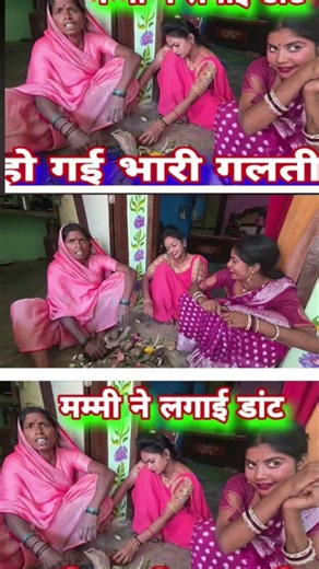 मम्मी नीलगाय डट हो गई भारी गलती ज्योति सुन रही है गाना #deputyminister #secretariat #secretary