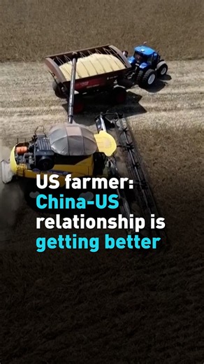 US farmer: China-US relationship is getting better