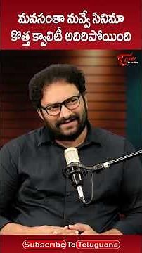 Director V N Aditya Latest Interview #VNAditya #ManasanthaNuvve #UdayKiran #ReemaSen #Teluguone