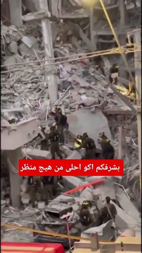 تعالو شوفو اكو احلى من هيج