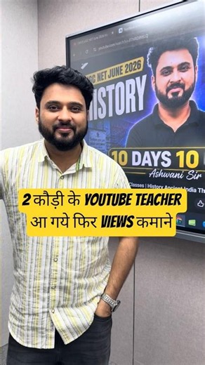 UGC NET JUNE 2026 History Preparation | Ashwani Sir #ytshorts #ugcnet #history #preparation #plan