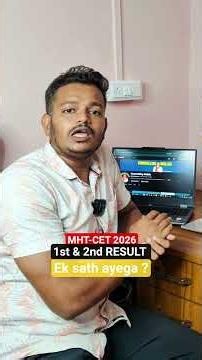 PCM 1st & 2nd RESULT ek sath ayega ?? MHT-CET 2026 #mhtcet2026 #coep #vjti