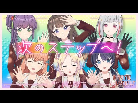 【2024/3/30 配信 With×MEETS】 3月度Fes×LIVE振り返り配信(ラブライブ！蓮ノ空女学院スクールアイドルクラブ)