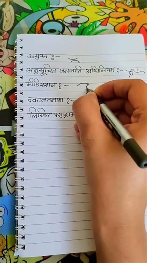 Boost your shorthand speed with this outline! 🚀 #FastWriting #stenographer #shorthand