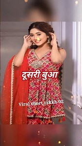 1 2 3 4 Bua & Phupha In Yrkkh ♥️ #Naira#kartik#Yrkkh#Yrkkhshorts#trendingshort#shorts