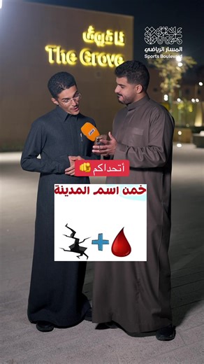‏@المسار الرياضي