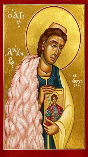 Άγιος Λάζαρος ο Βοσκός από τη Βουλγαρία - 23 Απριλίου