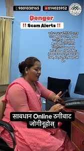 7.7K views · 77 reactions | !! Scam Alerts !! साबधान Online ठगीबाट जोगीनूहोस्॥ /कमेन्टमा हर कोहिले रिपलाइ गरेर DM US भन्ला , trust नगर्नूहोस्। Original Account हेरेर सामान लिनूहोला।for more info:Our original No: (9801030165,9801030164, 60,62,63,66 )Call Us#hitecvision #scammer #alert #scammeralert | SASTO BAZAR | Facebook
