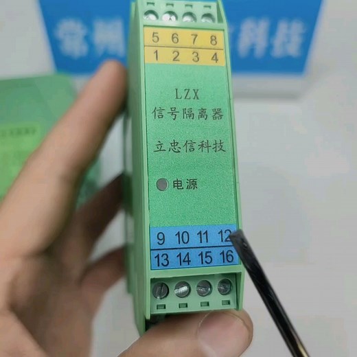 有源信号隔离器，信号隔离变送器，4-20ma传感器变送器，常州立忠信科技有限公司LZX-Y系列信号隔离器热电阻信号变送器，隔离器