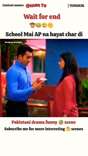 most funny scene of Hum TV drama #funny #funnypakistanidramascene #pakistanidrama #pakdrama