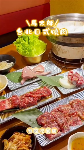 🐴【燒肉聚會首選】尾牙、同事聚餐、社團、開工春酒、同學會、網聚...歡迎團體，大空間聚餐💥💥 喜愛吃燒肉的人，不要錯過!!! 歡迎各大公司團體、學生與網紅聚餐！多樣化燒肉套餐任你選，嚴選最高規格的美澳牛肉品，輕鬆滿足每位食客。寬敞舒適的用餐空間，最適合公司聚餐、同學聚會、社團慶功、生日派對。多人訂位享優惠，一起開烤、歡笑不斷，創造屬於你們的美味回憶！ 💥💥【吃貨注意💥💥五大名物免費請你吃！】🍖 現在來店參加打卡活動，就送你店內超人氣的五大名物！ 不只有肉質軟嫩如花的 #花咲菲力，還有口感細膩珍貴的 #小犢牛。 🎉營業公告: 🤩即日起接受春節訂位，除夕正常營業。 2/13~2/20日春節期間僅提供998 10%吃到飽套餐。 😅2月17~18日(年初一、初二)為本店春節公休日。 其他時間正常營業11:30~23:00(最後點餐21:00，QR-Code點餐90分鐘，用餐時間120分鐘)。預約請提早唷!! https://inline.app/booking/-NkJmB9i3WTu_mrGitam:inline-live-3/-NkJmBLwvSuXUoBnSiH8?