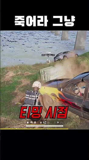 PUBG Teaming Teach a Lesson
