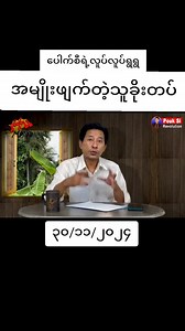 Pouk si 😘💕 Part 17 | Faa na