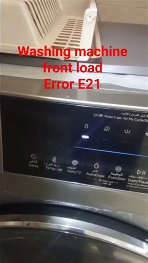 غسالة ايكون و جنرل كلاس فتحه أمامية washing machine icone and Gernerl glass error code E21