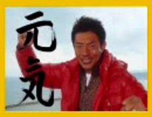 松岡修造ビデオメッセージ詰め合わせ