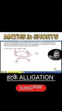 OTHER WAYS OF USING ALLIGATION I DHRITIMAN SIR#speedmath #mathshortcuts #exam #alligationandmixture