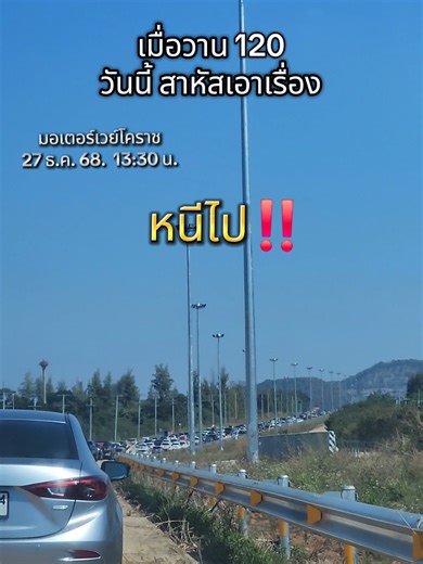 ในส่วรของวันนี้ มอเตอร์เวย์M6 #มอเตอร์เวย์บางประอินโคราช #มอเตอร์เวย์M6 #มอเตอร์เวย์โคราชบางประอิน