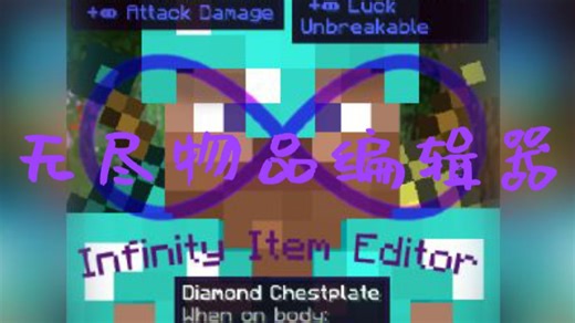 整合包制作教学#5：无尽物品编辑器以及部分汉化问题与评论解答。
