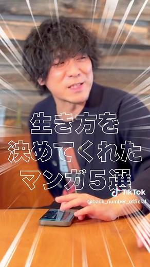 漫画から学ぶ生き方！清水依与吏のおすすめ