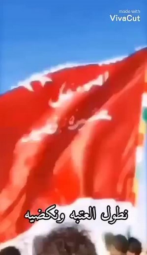 Symbolic Meaning of Arabic Flag with Crescent Moon