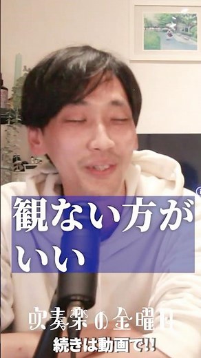 【解説】吹奏楽コンクール2026の課題曲を学ぼう！ #吹奏楽