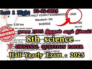 8th Standard Science Half Yearly Question Paper 2025 |8 science half yearly exam question paper 2025