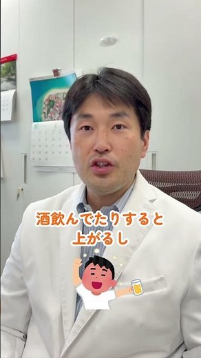 尿酸値を下げるシンプルな方法教えてください！ #医師 #医者 #大学 #教授 #尿酸 #痛風