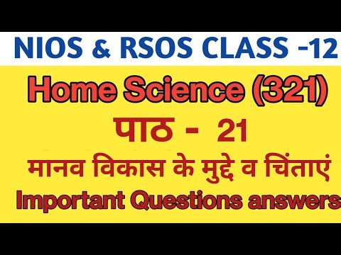 NIOS & RSOS Class-12 Home Science Ch. -21 मानव विकास के मुद्दे व चिंताएं| important questions