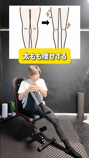 座りながらできる脚やせストレッチ#ダイエット #くびれ #宅トレ