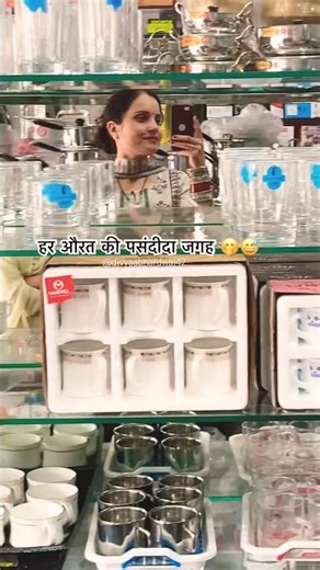 Har Aurat Ki Favourite Jagah 😂❤️#divyabhardwaj#shorts#youtubeshorts#viral#trending#housewifelife#yt