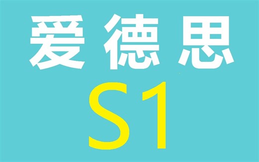 【爱德思考试局】ALevel统计S1 编号WST01 (Edexcel International A Level Maths: Statistics 1)