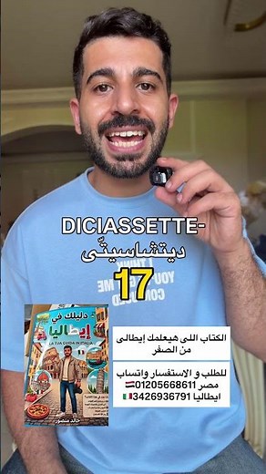 الأرقام من 0-100 بالإيطالى🇮🇹 تعلم اللغة الايطالية🇮🇹