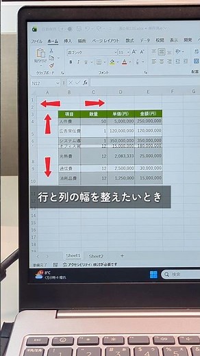 【Excel便利術】クリックだけでできる！一瞬で行と列の幅を整える方法 #excel #仕事効率化
