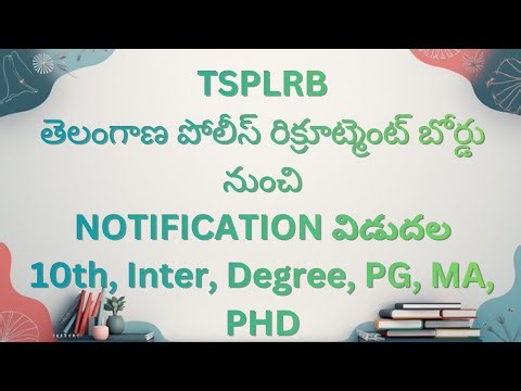 Tsplrb notification విడుదల