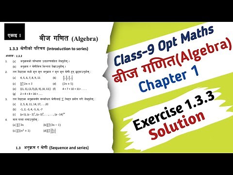 Class 9 Optional Maths Sequence and Series Solution | Class 9 Opt Maths Excerise 1.3.3 Solution