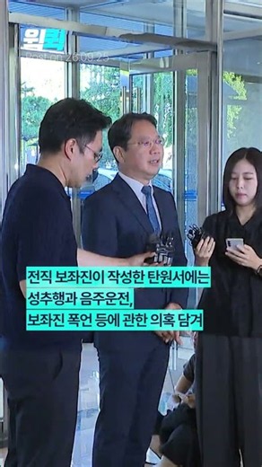 [⚡]추석 앞두고 이어지는 '김승원 탄원서' 후폭풍