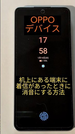 OPPO device - When the ringtone sounds, flip the device over to mute it #oppo #ringtone #mute