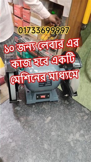 BENCH GRINDER PROWORX BG-200 (8") PRICE IN BANGLADESH #mnhardwer