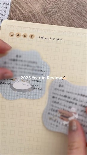 手帳で1年を振り返る｜2025 Year in Review 📖