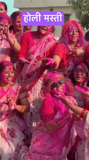 हैप्पी होली सभी मित्रों को👌🥰😀💕🌸🍀🌸🙏🙏#youtubevideoviral#sortvideo👌